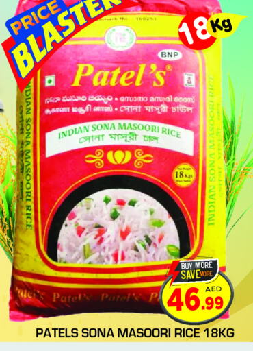 Masoori Rice available at Baniyas Spike  in UAE - Al Ain