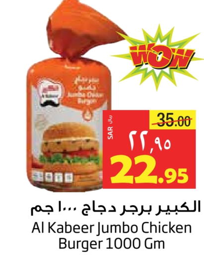 AL KABEER Chicken Burger available at Layan Hyper in KSA, Saudi Arabia, Saudi - Al Khobar