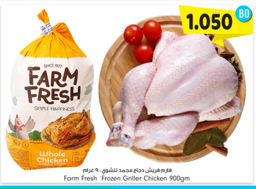 فارم فريش available at بحرين برايد in البحرين