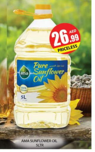 AMA Sunflower Oil available at Zain Mart Supermarket in UAE - Ras al Khaimah