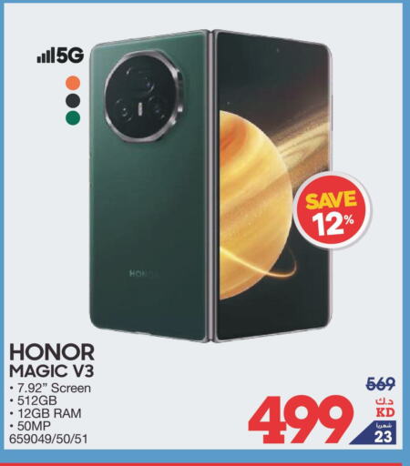 HONOR available at X-Cite in Kuwait - Kuwait City