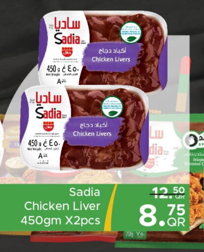 SADIA Chicken Liver available at Family Food Centre in Qatar - Doha