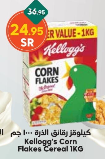 KELLOGGS Corn Flakes available at Dukan in KSA, Saudi Arabia, Saudi - Medina