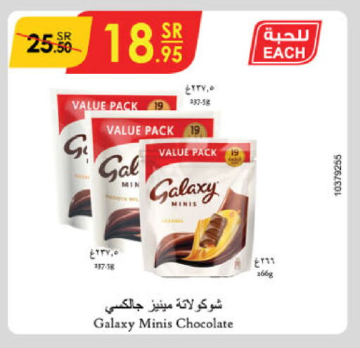 GALAXY available at Danube in KSA, Saudi Arabia, Saudi - Medina