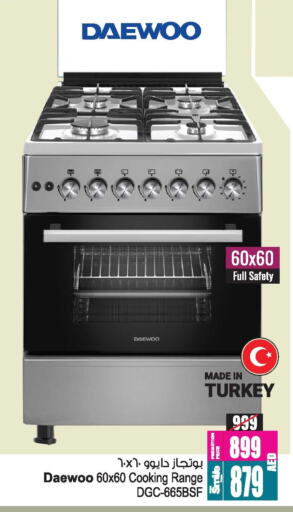 DAEWOO Gas Cooker available at Ansar Gallery in UAE - Dubai