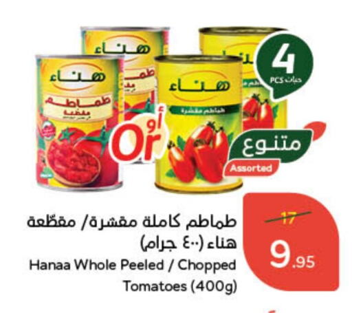 Hanaa available at Hyper Panda in KSA, Saudi Arabia, Saudi - Jubail