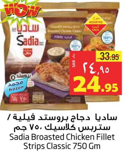 SADIA Chicken Strips available at Layan Hyper in KSA, Saudi Arabia, Saudi - Al Khobar