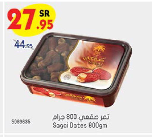 available at Bin Dawood in KSA, Saudi Arabia, Saudi - Khamis Mushait