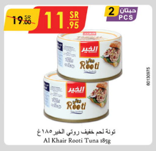 تونة - معلب available at الدانوب in مملكة العربية السعودية, السعودية, سعودية - بريدة