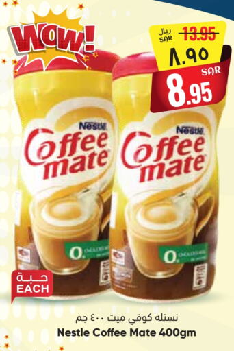 COFFEE-MATE Coffee Creamer available at City Flower in KSA, Saudi Arabia, Saudi - Riyadh