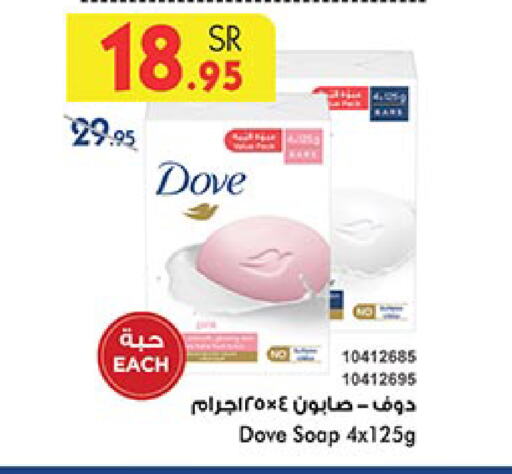 DOVE available at Bin Dawood in KSA, Saudi Arabia, Saudi - Medina