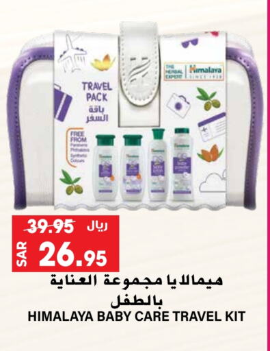 HIMALAYA available at Grand Hyper in KSA, Saudi Arabia, Saudi - Riyadh