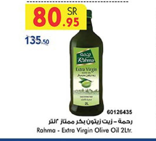 RAHMA Virgin Olive Oil available at Bin Dawood in KSA, Saudi Arabia, Saudi - Medina