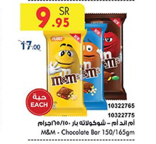 available at Bin Dawood in KSA, Saudi Arabia, Saudi - Medina