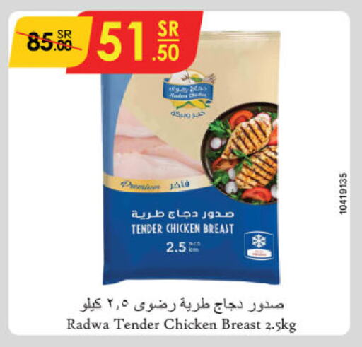 Chicken Breast available at Danube in KSA, Saudi Arabia, Saudi - Khamis Mushait