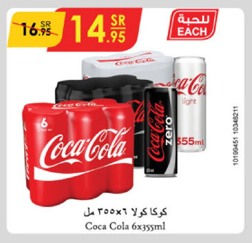 COCA COLA available at Danube in KSA, Saudi Arabia, Saudi - Ta'if