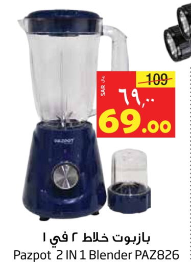 Mixer / Grinder available at Layan Hyper in KSA, Saudi Arabia, Saudi - Al Khobar