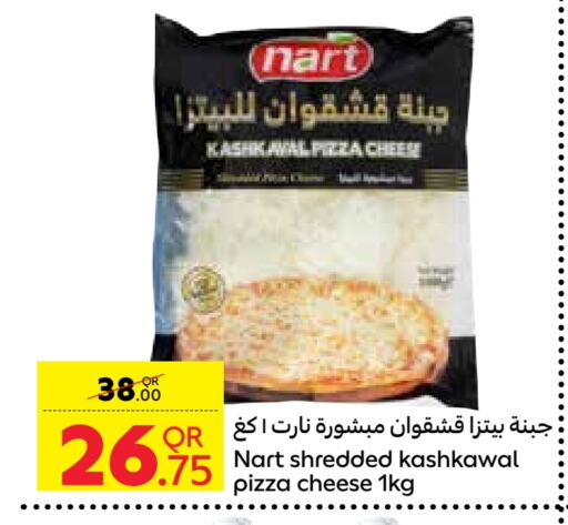 available at كارفور in قطر - الشمال