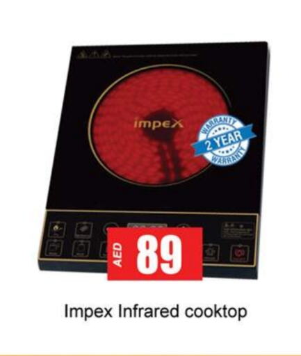 IMPEX Infrared Cooker available at Gulf Hypermarket LLC in UAE - Ras al Khaimah