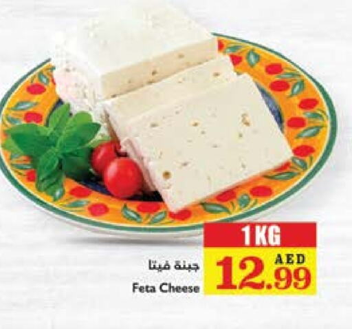 Feta available at Trolleys Supermarket in UAE - Sharjah / Ajman