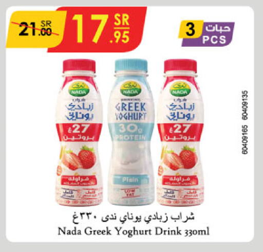 NADA Greek Yoghurt available at Danube in KSA, Saudi Arabia, Saudi - Khamis Mushait