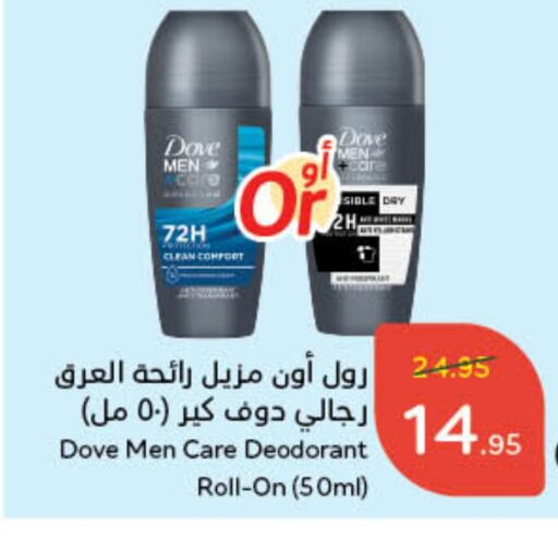 DOVE available at Hyper Panda in KSA, Saudi Arabia, Saudi - Jazan