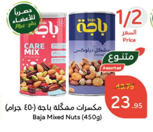 available at هايبر بنده in مملكة العربية السعودية, السعودية, سعودية - الرس