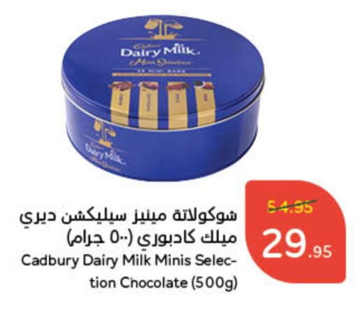 CADBURY available at Hyper Panda in KSA, Saudi Arabia, Saudi - Al Duwadimi