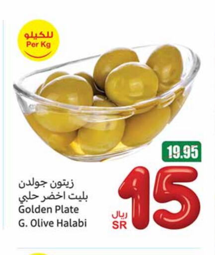 available at أسواق عبد الله العثيم in مملكة العربية السعودية, السعودية, سعودية - حائل‎