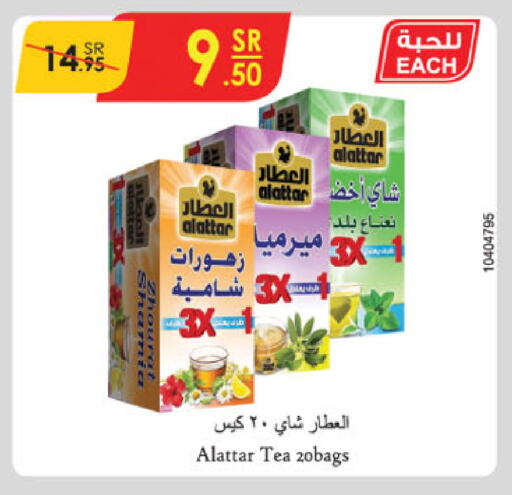 أكياس شاي available at الدانوب in مملكة العربية السعودية, السعودية, سعودية - جازان