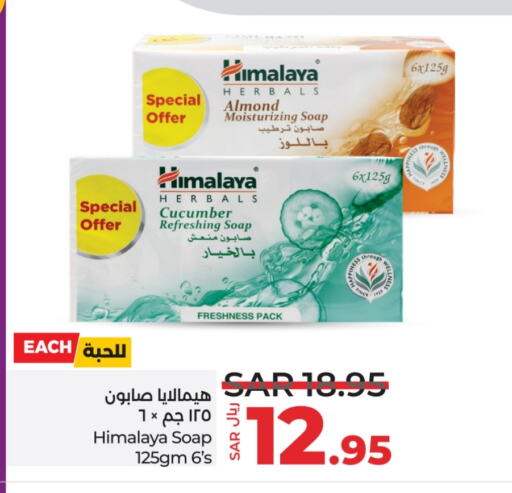 HIMALAYA available at LULU Hypermarket in KSA, Saudi Arabia, Saudi - Tabuk