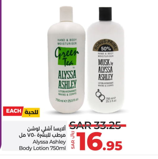 Body Lotion & Cream available at LULU Hypermarket in KSA, Saudi Arabia, Saudi - Abha