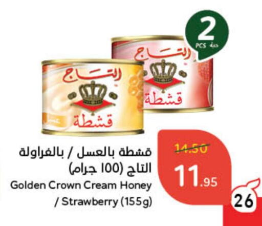 Strawberry available at هايبر بنده in مملكة العربية السعودية, السعودية, سعودية - بيشة