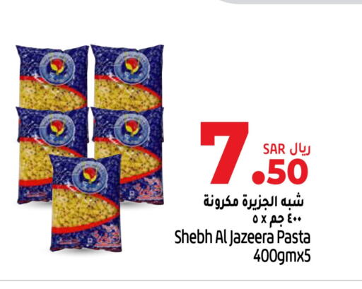 AL JAZIRA Pasta available at LULU Hypermarket in KSA, Saudi Arabia, Saudi - Al Hasa