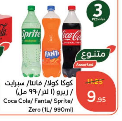 available at Hyper Panda in KSA, Saudi Arabia, Saudi - Jazan