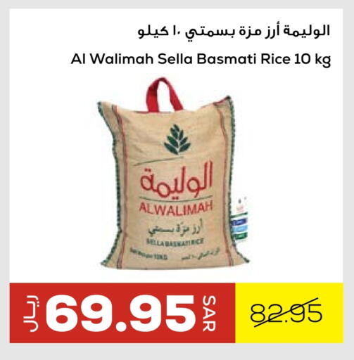 Sella / Mazza Rice available at Astra Markets in KSA, Saudi Arabia, Saudi - Tabuk