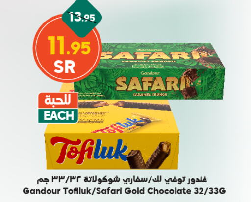 available at Dukan in KSA, Saudi Arabia, Saudi - Ta'if