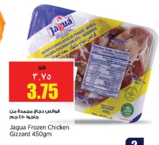 Chicken Gizzard available at New Indian Supermarket in Qatar - Doha