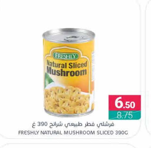 FRESHLY available at Muntazah Markets in KSA, Saudi Arabia, Saudi - Qatif