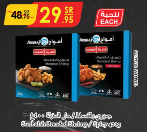 available at Danube in KSA, Saudi Arabia, Saudi - Buraidah