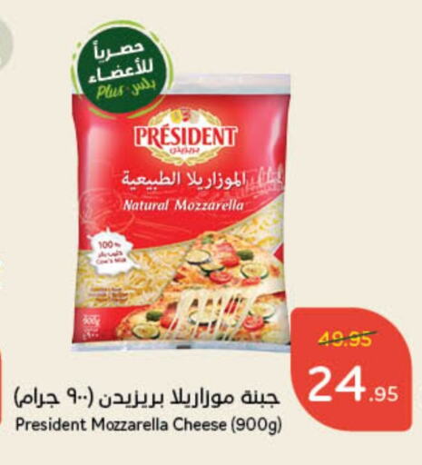 PRESIDENT Mozzarella available at Hyper Panda in KSA, Saudi Arabia, Saudi - Ar Rass