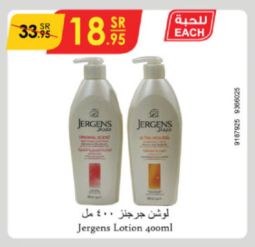 جيرغنز available at الدانوب in مملكة العربية السعودية, السعودية, سعودية - الأحساء‎