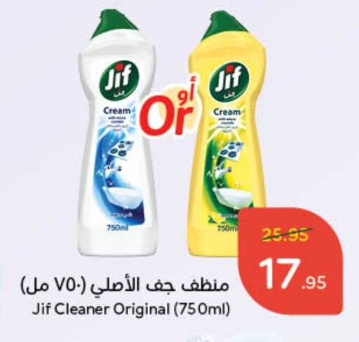 JIF available at Hyper Panda in KSA, Saudi Arabia, Saudi - Jazan