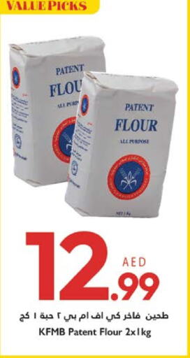 KFM All Purpose Flour available at Trolleys Supermarket in UAE - Sharjah / Ajman