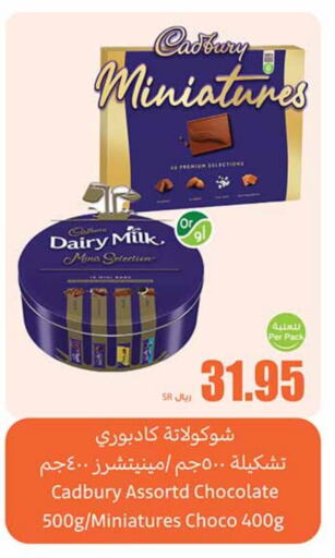 CADBURY available at Othaim Markets in KSA, Saudi Arabia, Saudi - Abha