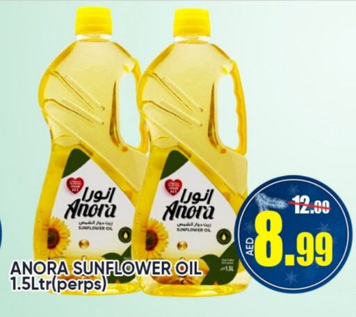 Sunflower Oil available at Leptis Hypermarket  in UAE - Ras al Khaimah