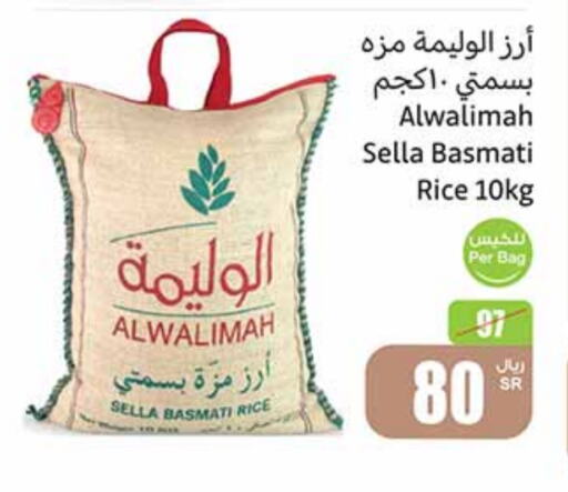 Sella / Mazza Rice available at Othaim Markets in KSA, Saudi Arabia, Saudi - Ar Rass