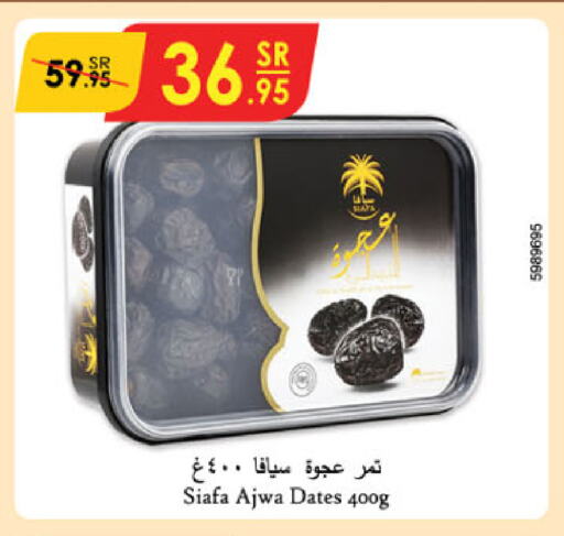 available at Danube in KSA, Saudi Arabia, Saudi - Riyadh