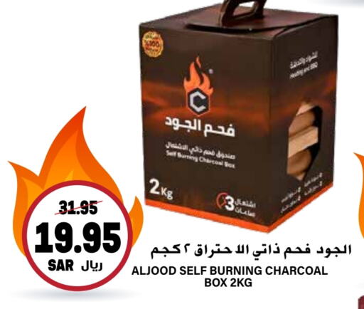 available at Grand Hyper in KSA, Saudi Arabia, Saudi - Riyadh