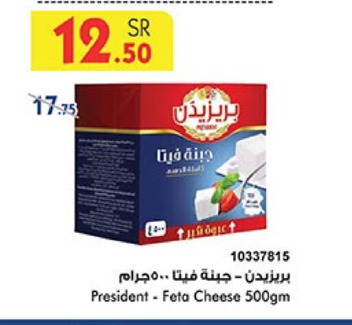 PRESIDENT Feta available at Bin Dawood in KSA, Saudi Arabia, Saudi - Khamis Mushait